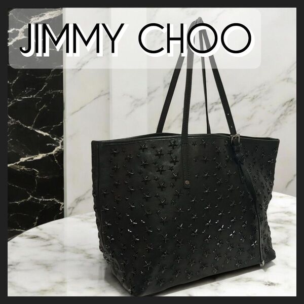 JIMMY CHOO トートバッグ サシャ スター スタッズ レザー ブラック