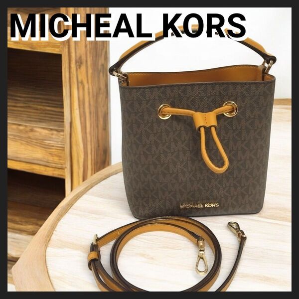 MICHEAL KORS マイケルコース ショルダーバッグ 2way バケツ型 ブラウン