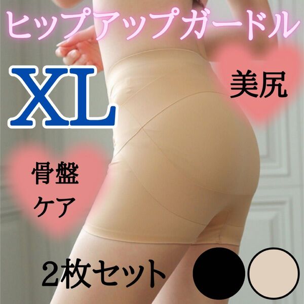 補正下着 産後 骨盤ガードル ショーツ 1枚履き ハイウエスト ダイエット 大きいサイズ ヒップアップ シームレス 骨盤矯正 一分