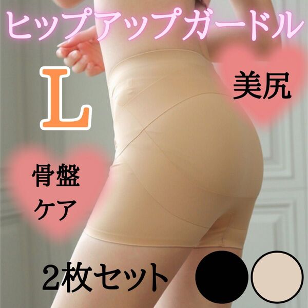 補正下着 産後 骨盤ガードル ショーツ 1枚履き ハイウエスト ダイエット 大きいサイズ ヒップアップ シームレス 骨盤矯正 一分