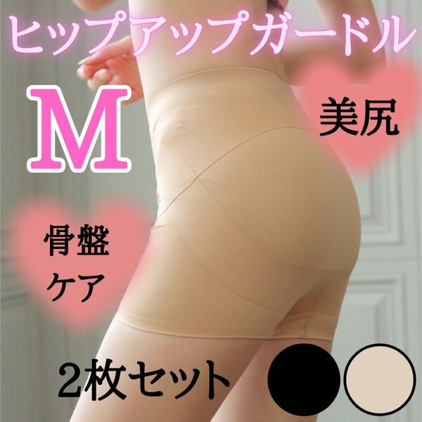補正下着 産後 骨盤ガードル ショーツ 1枚履き ハイウエスト ダイエット 大きいサイズ ヒップアップ シームレス 骨盤矯正 一分
