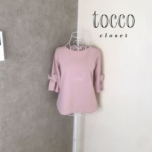 トッコクローゼット 1度着用 カットソー 半袖