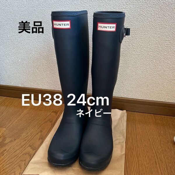 美品◎ HUNTER ハンター レインブーツ ロングブーツ 24cm ネイビー オリジナルツアー