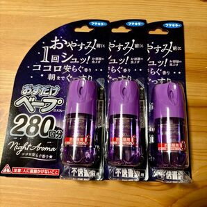 フマキラー おすだけベープ Night Aroma 280回分 3個セット