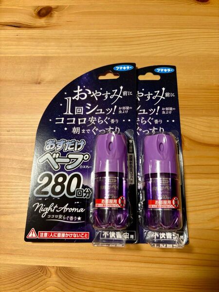 フマキラー おすだけベープ Night Aroma 280日分 2個セット