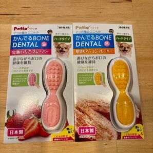 Petio かんでるBONE DENTAL S 2個セット