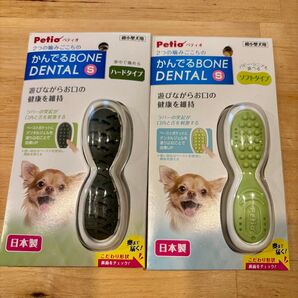 Petio かんでるBONE DENTAL S 2個セット