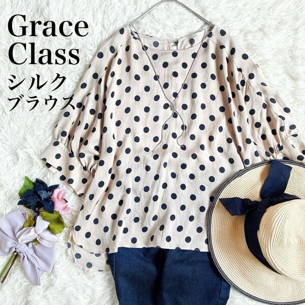 【シルク素材】Grace Classグレースクラス 上品光沢ドットブラウス プルオーバー 水玉柄 絹