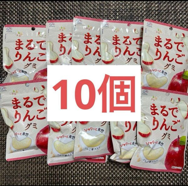 10個 FUJIYA 不二家 まるでりんごグミ