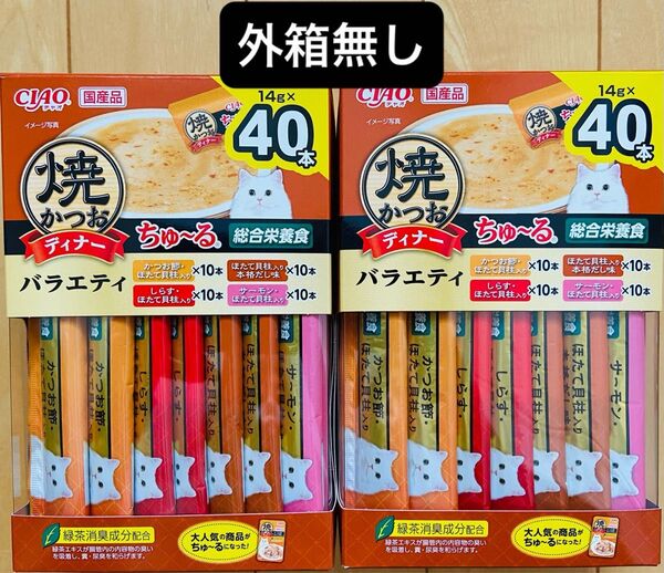 チャオ 焼かつおディナーちゅーるバラエティ 総合栄養食