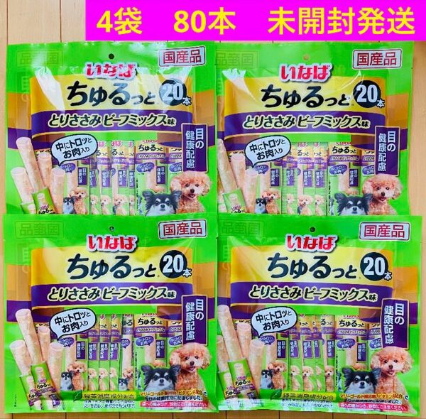 いなば ちゅるっと とりささみビーフミックス味 目の健康配慮 80本 犬用おやつ ドッグフード