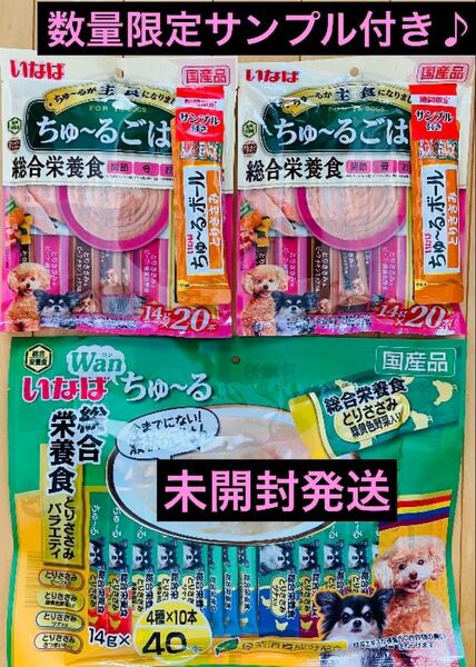 いなば ちゅ〜るごはん とりささみ・ビーフバラエティ 2袋 Wanちゅ〜る とりささみバラエティ1袋 (成犬用総合栄養食)