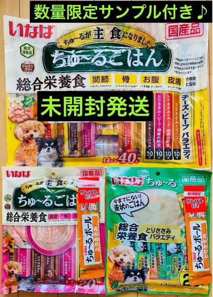 ちゅ〜るごはん チーズ・ビーフバラエティ40本 とりささみ・ビーフバラエティ20本 Wanちゅ〜る とりささみバラエティ20本