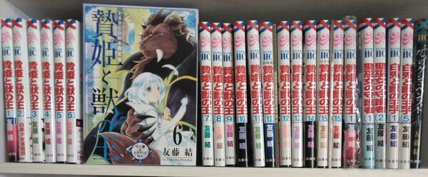 贄姫と獣の王 1-15全巻初版 新品シュリンク付き2冊4.11巻 6.12.15巻は2冊づつあります。特装版の初版と通常本の初版