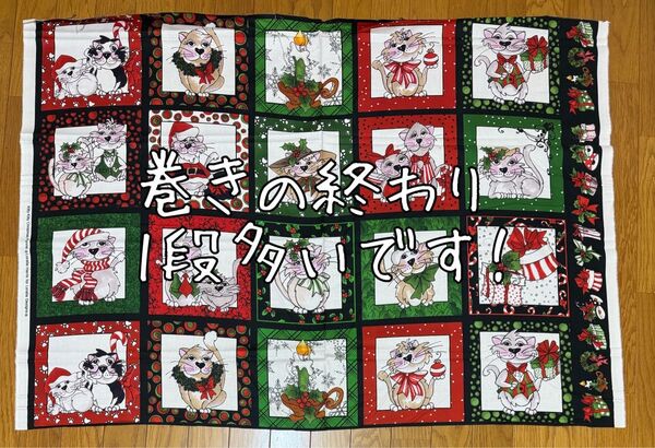 特別価格!ロラライハリス生地 Kitty Kitty Christmas Panel・ラスト巻きの終わりです!