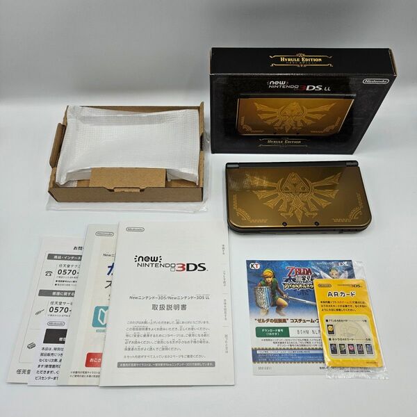 【極上美品】NINTENDO New 3DS LL 本体 ゼルダの伝説 ハイラル エディション 任天堂 ニンテンドー ZELDA
