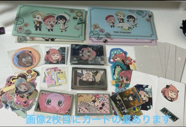 スパイファミリー SPY×FAMILY まとめ売り グッズ カード ステッカー