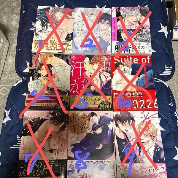 BL漫画まとめG 1冊200円+送料200円
