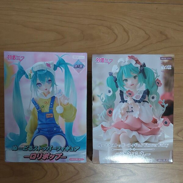 新作 ぬーどるストッパー フィギュア 初音ミク アネモネ ロリポップ 2個セット 未開封 Flower Fairy