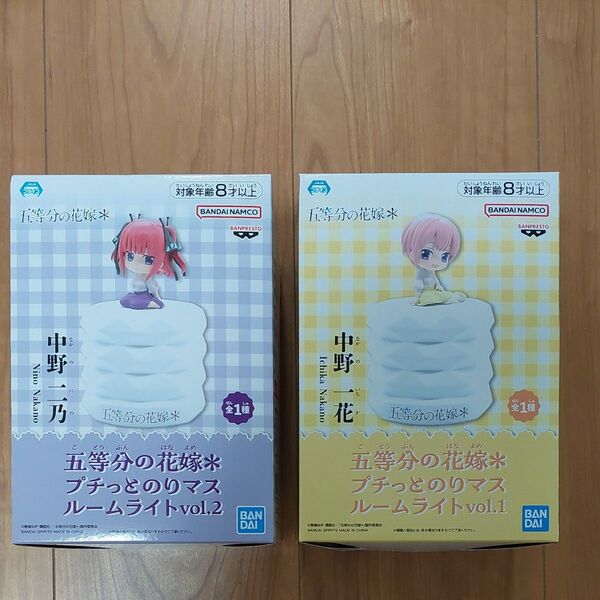 新作フィギュア 五等分の花嫁 プチっとのりマス ルームライト 中野 一花 二乃 2個セット 未開封 バンプレスト
