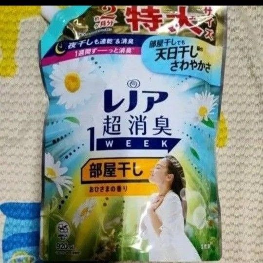 レノア超消臭1WEEK 部屋干し (花と)おひさまの香り 柔軟剤 詰替用 920ml