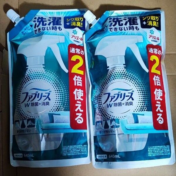 ファブリーズ W除菌 消臭 シワ取り 詰替 640ml×2個 まとめ買い まとめ売り