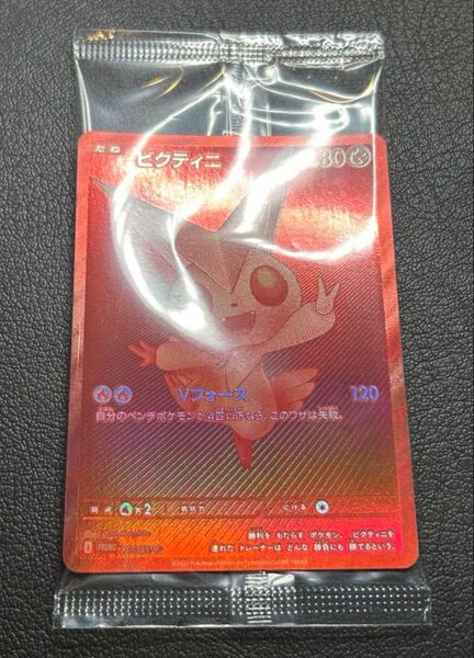 ビクティニBWR争奪戦 ビクティニ プロモ 未開封 匿名発送 ビクティニ争奪戦 優勝 ポケモンカードゲーム