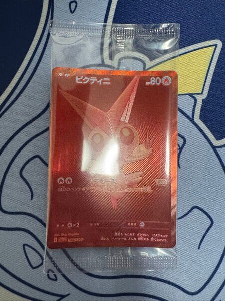 ポケモンカード ビクティニ争奪戦 ビクティニ BWR プロモ 新品未開封
