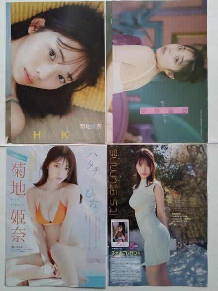 菊地姫奈2 切り抜き73ページ・両面ポスター2枚・片面1枚・特大1枚・クリアファイル