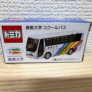 梱包方法掲載 トミカ 佛教大学 スクールバス 三菱ふそうエアロクイーン