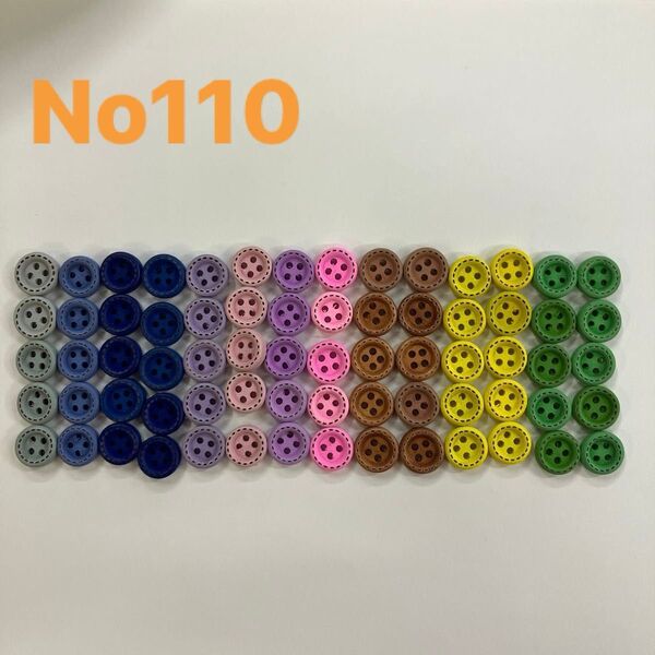 カラフルウッドボタン 10mm (70個) No 110