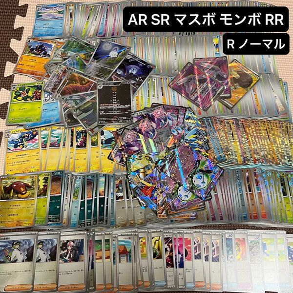 ポケモンカード ブラックボルト ホワイトフレア AR SR モンボ マスボ 汎用カード ノーマルカード等 まとめ売り