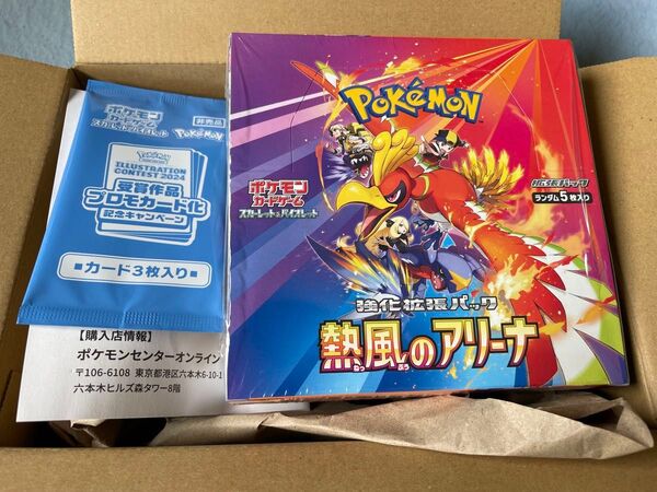 『新品未開封』 熱風のアリーナ シュリンク付きBOX プロモカード付き