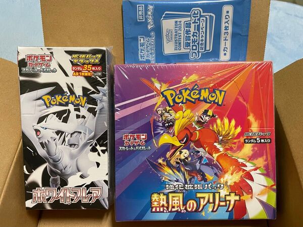 ホワイトフレア 拡張パックデラックス シュリンク付きBOX 熱風のアリーナ ポケセン産