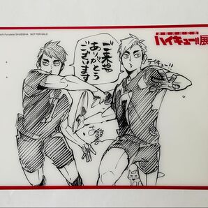 ハイキュー!!展 クリアしおり 宮兄弟 稲荷崎高校 未使用