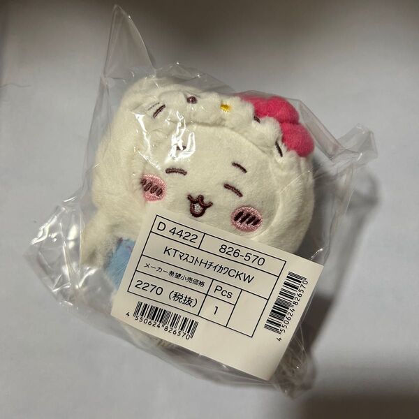 ちいかわ サンリオ コラボ マスコットホルダー ちいかわ キティ