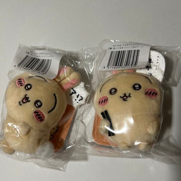 ちいかわ うさぎだらけくじ E賞 ぬいぐるみバッジ 2個