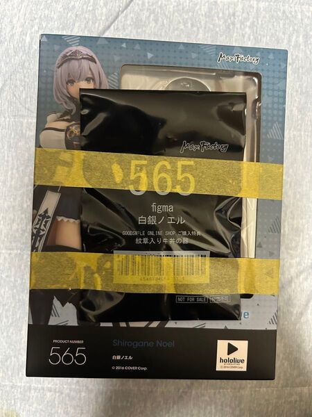 ホロライブ hololive 白銀ノエル figma 紋章入り牛丼の器 GOODSMILE ONLINESHOPご購入特典