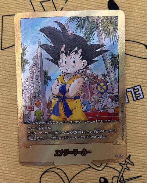 ドラゴンボールフュージョンワールド マンガブースターMANGA BOOSTERエナジーマーカー E-44★ 金パラレル 3巻孫悟空