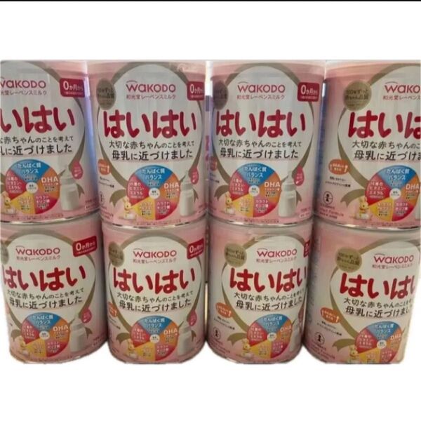 はいはい 粉ミルク