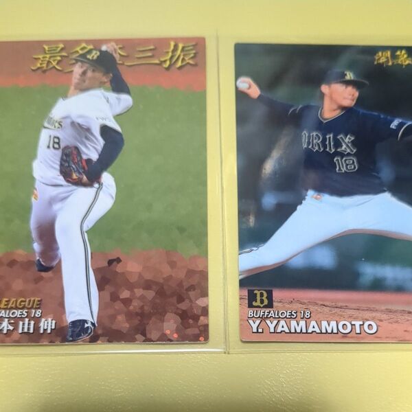 カルビー プロ野球チップス