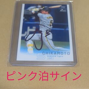 BBM阪神タイガース