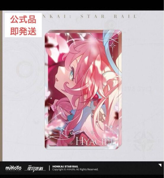 公式 崩壊スターレイル ヒアンシー アクリルブロック