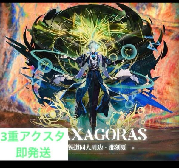 崩壊スターレイル アナイクス 3重 BIG アクリルスタンド