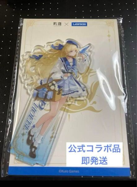 新品未開封公式品 鳴潮 ローソンコラボ フィービー アクリルスタンド