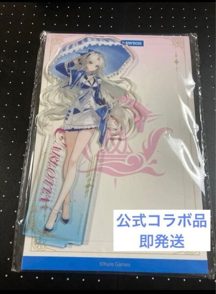 新品未開封公式品 鳴潮 ローソンコラボ カルロッタ アクリルスタンド