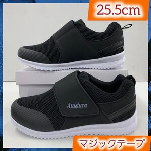 25.5cm/新品/紳士靴/軽量 /幅広 マジックテープ メッシュスニーカー黒