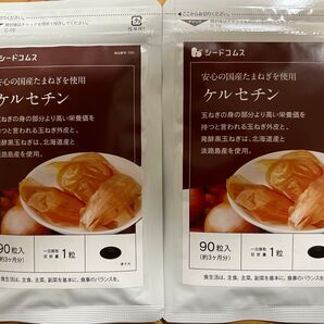 送料無料 約半年分 ケルセチン 未開封 タマネギ 玉ねぎ