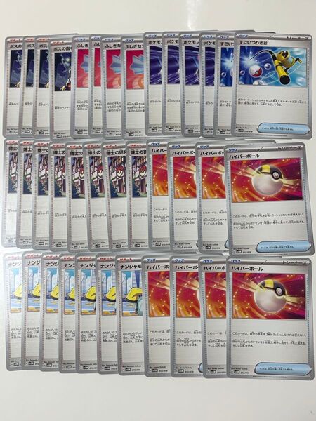 ナンジャモなど ポケモンカード 汎用カード グッズ サポート トレーナーズ トレカ ポケカ