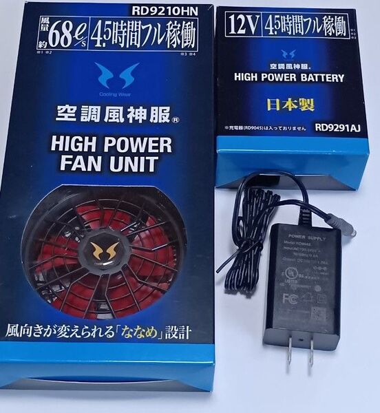 サンエス 空調風神服 未使用品ファン、バッテリーセット 充電器付き